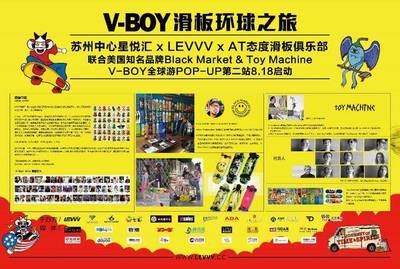 LEVVV乐赢苏州中心星悦汇开幕PARTY