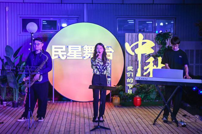 赏星悦Moon,益游滨江!宝山这里开展中秋趣味游园会