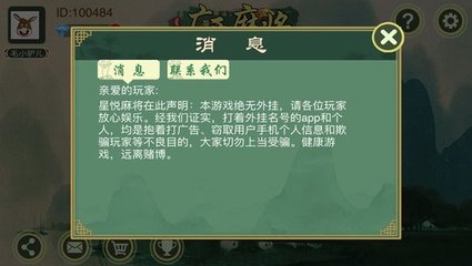 星悦广西麻将手游下载_星悦广西麻将安卓版安装包下载 - 安粉丝手游网