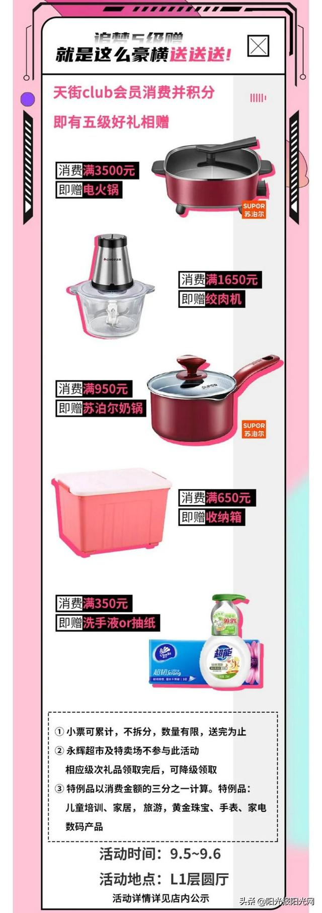 龙湖西安曲江星悦荟5周年庆丨狂high48小时 错过又要等一年